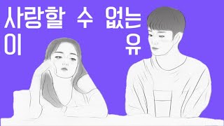 Video voorbeeld van "[가사/Lyrics] SOMDEF(썸데프) - 사랑할 수 없는 이유 Why can't we (Feat. 기리보이)"