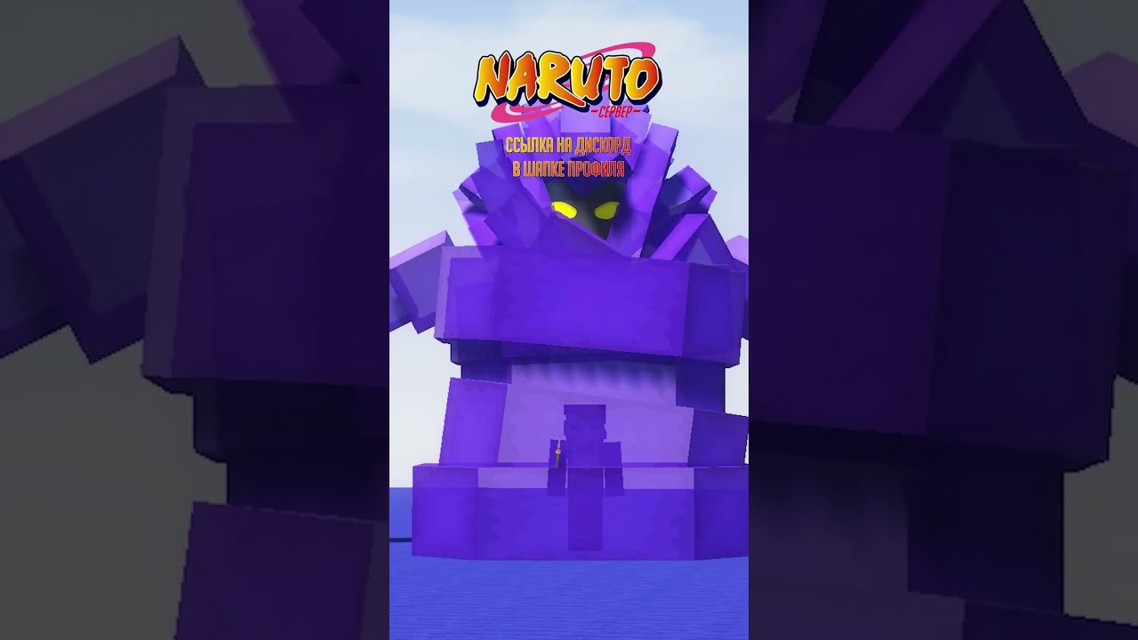 СУСАНО УЧИХА МАДАРА НА СЕРВЕРЕ НАРУТО ВОРЛД | NARUTO SERVER ANIMINE 