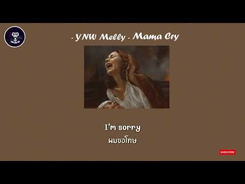 Mama Cry - YNW Melly (Lyrlcs) [THAISUB] แปลไทย