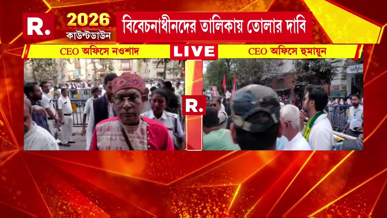 আগে ৬০ লক্ষ বিচারাধীনের মধ্যে বৈধদের নাম তুলতে হবে,তবে ভোট হবে: হুমায়ুন কবীর