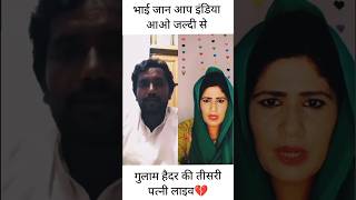 गलम हदर क तसर पतन