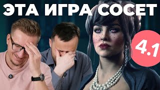 видео: Это п_ц. Bloodlines 2 картинка: Это п_ц. Bloodlines 2