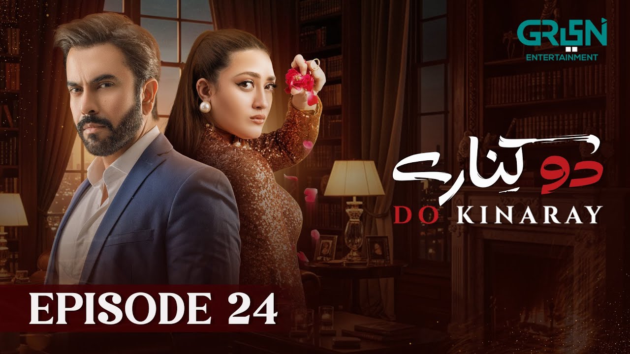 Do Kinaray Episode 24 | Momina Iqbal - Junaid Khan - Hira Soomro | Green TV Dramas