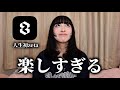 今流行ってるzetaが気になるので使ってみたら楽しすぎたWWWWWWWWW