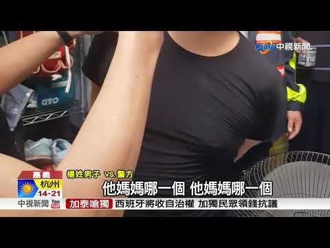 笨賊闖屋晃太久 被逮辯"屋主幫開門"│中視新聞 20171021