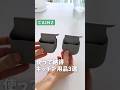 【カインズ】使って納得！便利なキッチン用品3選