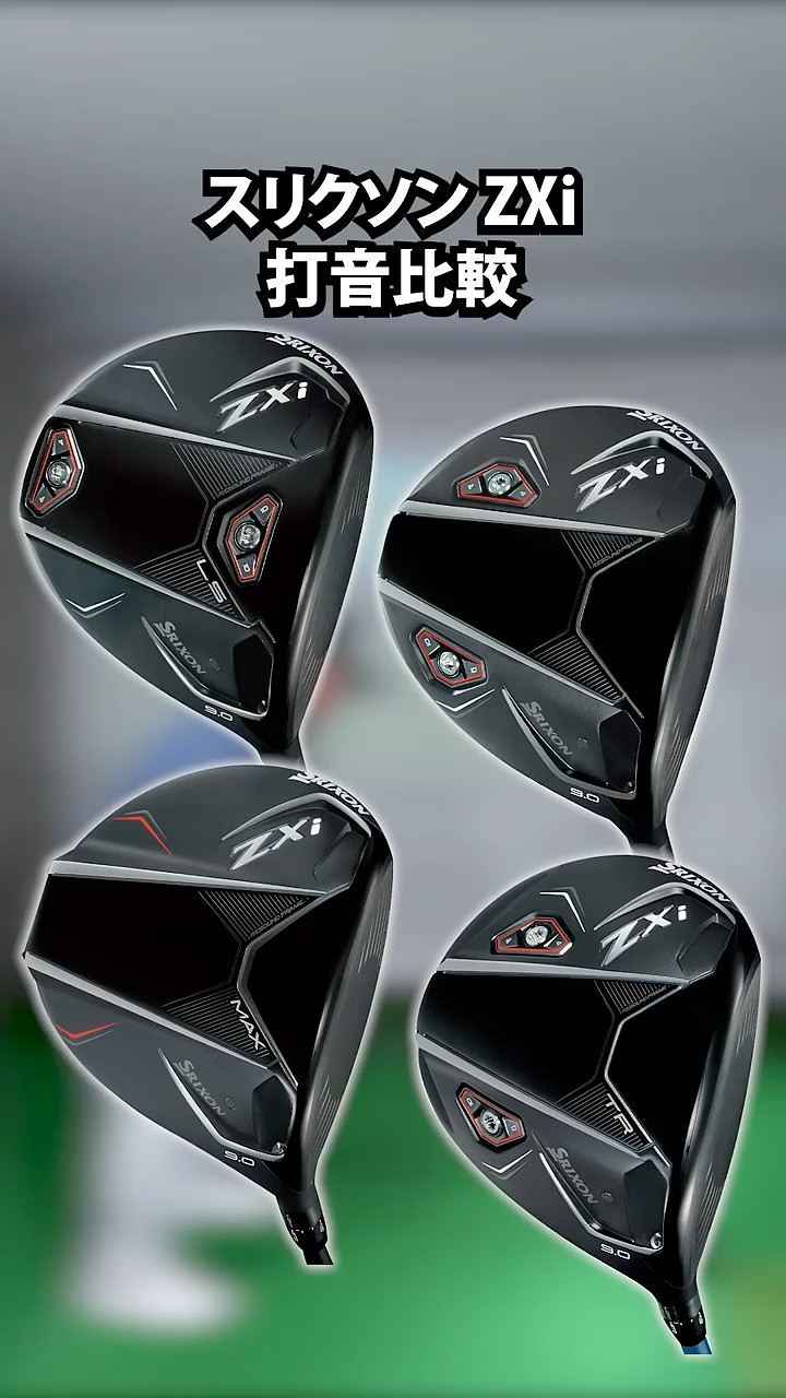 ASMR] Enjoy the hitting sound of the Srixon ZXi [Driver impact