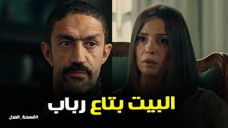 قسمة العدل كرم هيطرد اخواته كلهم من بيت ابوهم