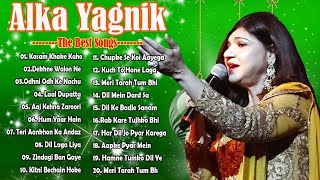 Best Of Alka Yagnik ЁЯТФ рдЕрд▓рдХрд╛ рдпрд╛рдЧреНрдирд┐рдХ рд╕рд░реНрд╡рд╢реНрд░реЗрд╖реНрда рдЧреАрдд ЁЯТШ рдЕрд▓рдХрд╛ рдпрд╛рдЧреНрдирд┐рдХ рд╕рджрд╛рдмрд╣рд╛рд░ рд░реЛрдорд╛рдВрдЯрд┐рдХ рдкреБрд░рд╛рдиреЗ рдЧрд╛рдиреЗ