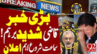 🔴 Live Hearing of Supreme Court | Imran Khan's Entry | Qazi In Action | PTI Victory! | 92NewsHD