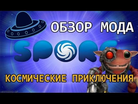 Vídeo: Spore Galactic Adventures