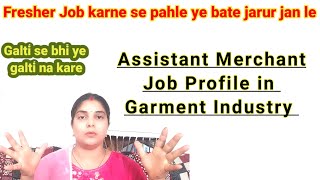 Assistant Merchandiser Job Profile in Garment Industry, How to Get a Fresher Job in a Factory