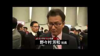 【 #SKHT アーカイブ】Jリーグ新女子マネージャー・佐藤美希にメロメロ！ 【Jリーグプレスカンファレンス取材報告】