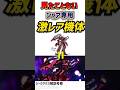 見たことないシャア専用激レア機体ジークアクス考察　ジークアクス第12話　#ガンダム #gquuuuuux