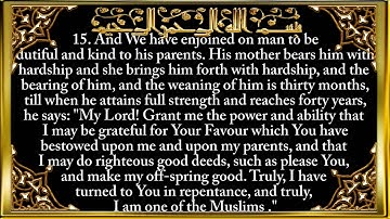 046  Surah Al Ahqaf (The Curved Sand hills) سورة الأحقاف Saad Al Ghamidi