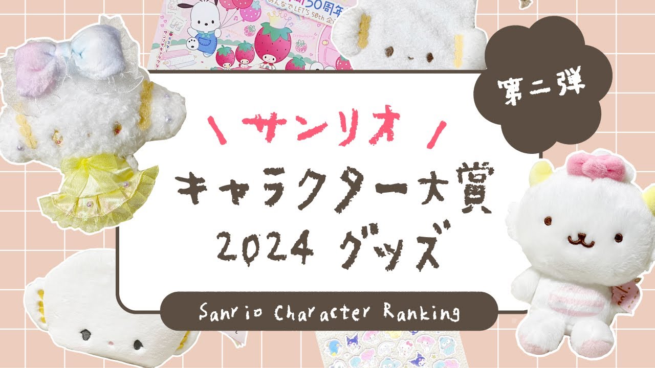 こぎみゅん　まとめ売り　セット　バラ売り不可 Sanrio Haul] I even managed to get that item that sold out