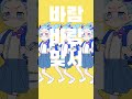 강풍 올백 (強風オールバック) #shorts