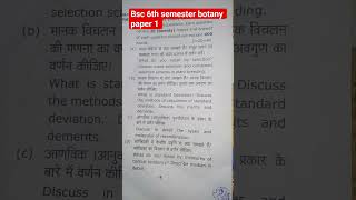 bsc 6th semester botany paper 1 #shorts #shorts #shortvideo