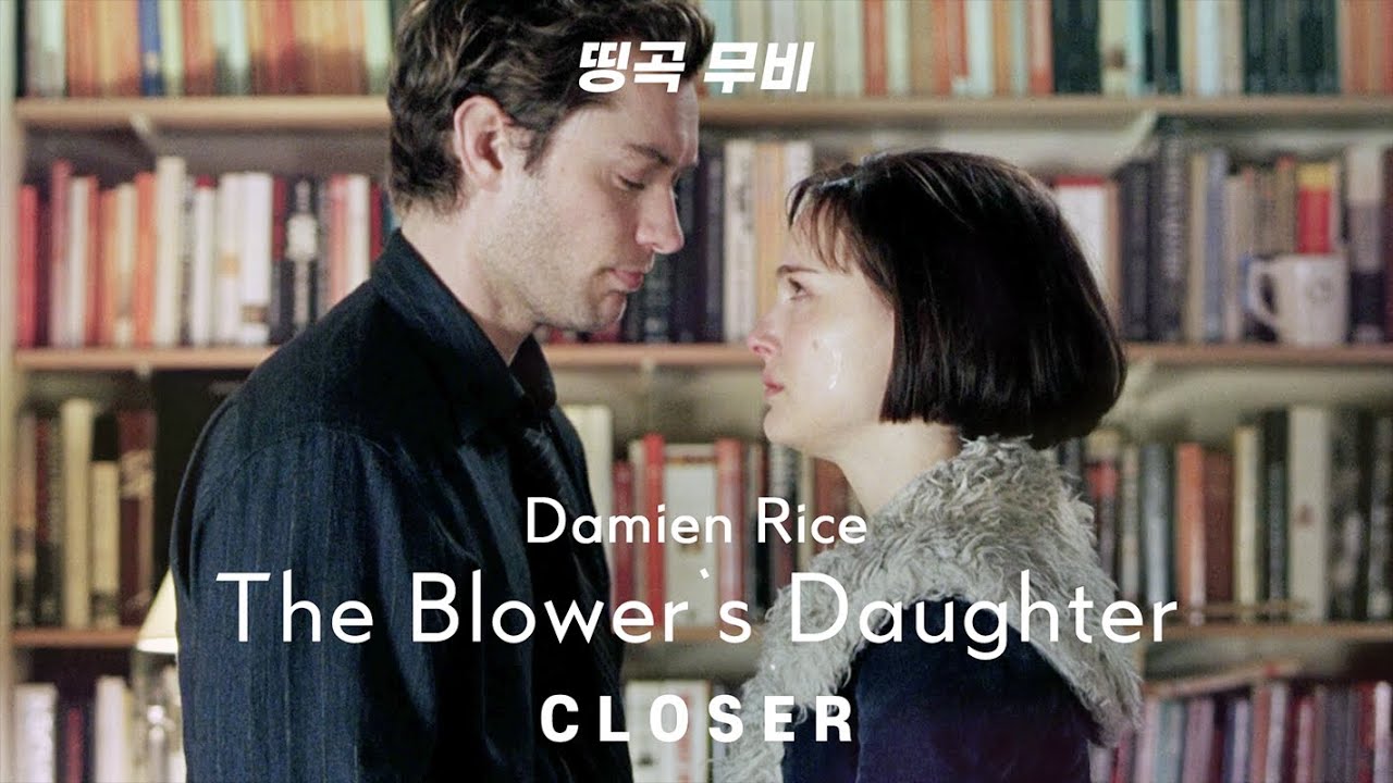 Closer 클로저 - The Blower's Daughter (Damien Rice) - YouTube