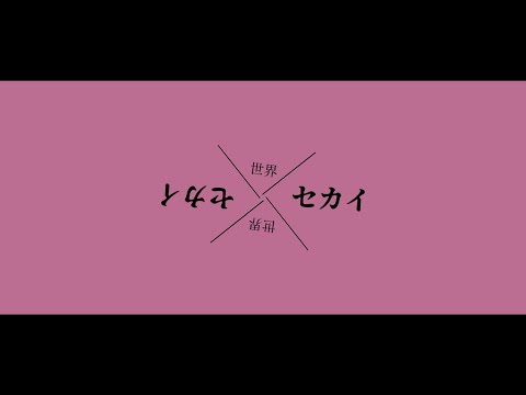 【Aviutl】カーニバルハッピー【練習文字PV】