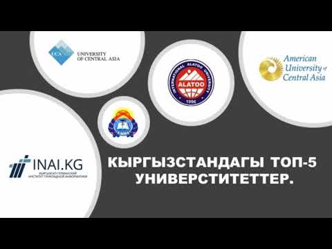 Video: Дүйнөдөгү эң мыкты университеттердин биринде акысыз билим алыңыз: Лондондогу Империал Колледжинин толук гранты