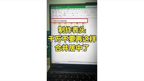 Excel 原來表頭是這樣製作的 ︳Excel 最强 ，事半功倍的利器，Excel必学的重要技巧 ︳ (實用技巧) ︳#EXCEL技巧  #EXCEL教程