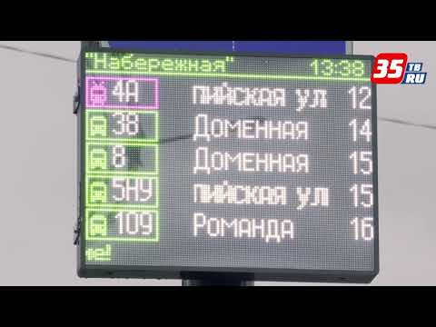 Табло для остановок.  ITLINE на автобусных остановках Череповца.