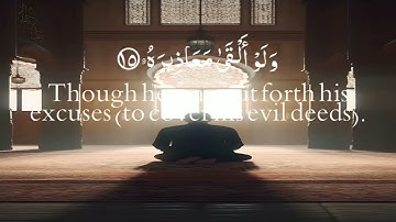 سورة القيامة كاملة 🍃 Surah Al-Qiyamah 🍃 قرآن كريم 🍃 القارئ هاني الرفاعي