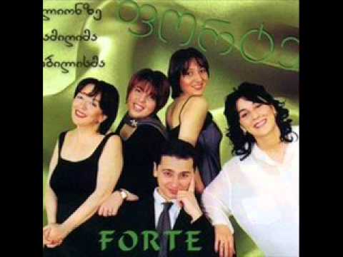 ფორტე   ერთგულებას დავატარებ თილისმად