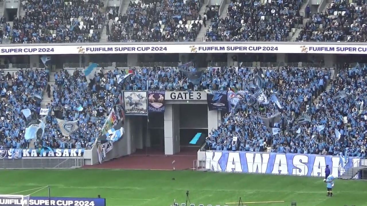 川崎フロンターレ ALE KAWASAKI】川崎フロンターレ 新チャント｜FUJIFILM SUPER CUP 2024