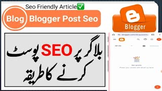 Blogger Website me Post Kaise Kare | SEO Friendly Blog Post | How to Write Blog Post