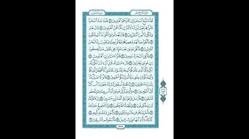 #القرآن_الكريم  #تدبر  و#عمل  #سورة #الشعراء  ص  #369