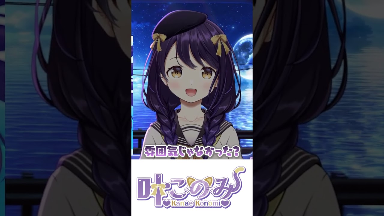 『きらり』歌みた動画完成お披露目会✨【元女子アナVtuber】