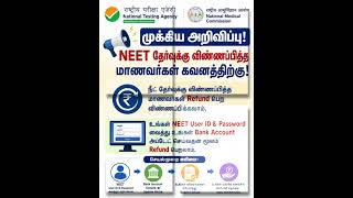 Neet 2026 Application Fees Refund Bank Details Update #neet #neet2026 #neetexam