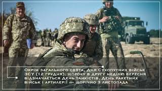 БІЛЬШЕ НІЖ СИЛА. Сухопутні війська ЗСУ. Епізод 1