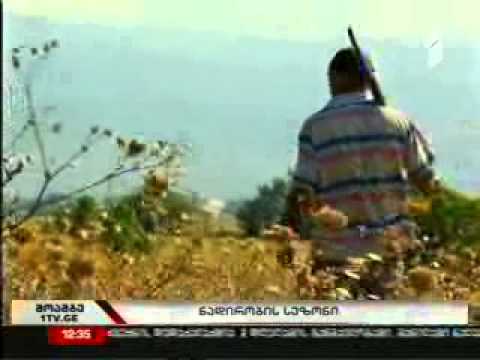 ნადირობის სეზონი იწყება