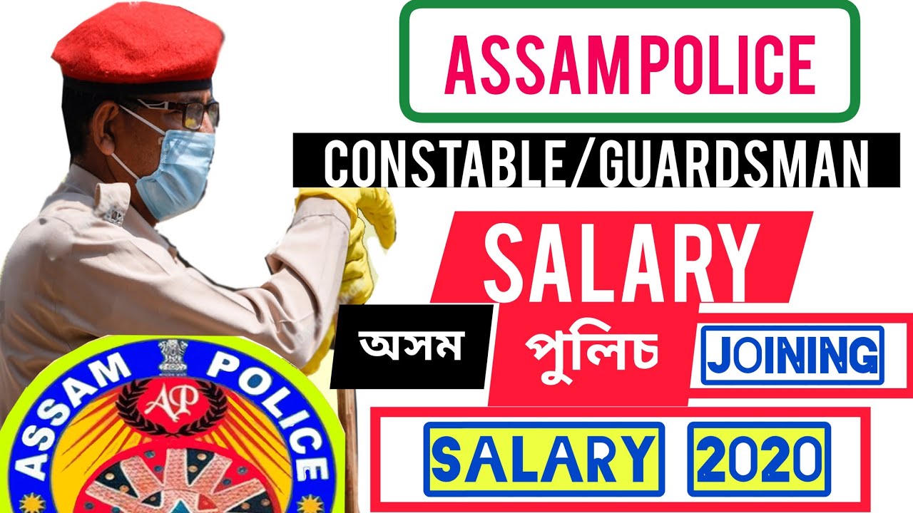Assam Police Salary Constable Guardsman Assam Police Salary 2020 Assam Police Salary Constable Guardsman Assam Police Salary 2020
