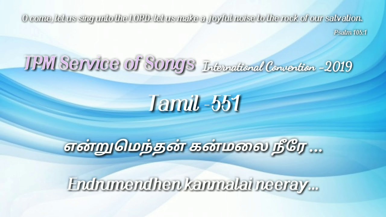 TPM Tamil Song 551 Endrumendhen kanmalai neeray International Convention 2019