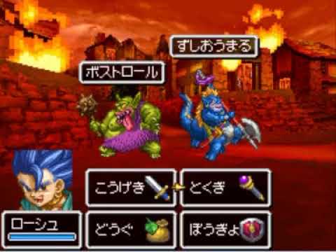 DS版ドラゴンクエスト6 まおうのつかい戦 - YouTube