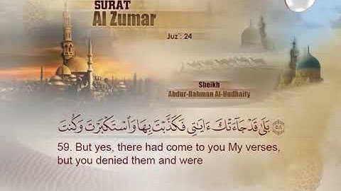 الجزء الرابع  و العشرون مكتوب من القرآن الكريم  بصوت  الشيخ  علي الحذيفي