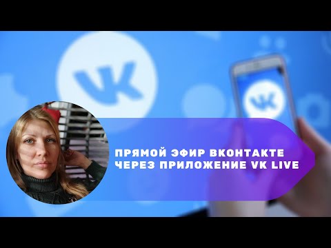 Video: Hoe Om Op Sosiale Netwerke Te Kommunikeer: Odnoklassniki En VKontakte