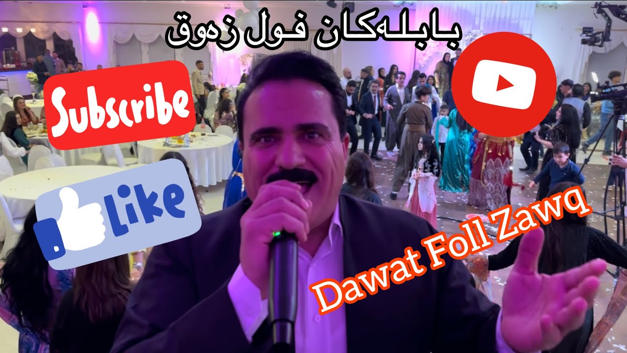 Ali Avriki Bablakan Foll Zawq 🇩🇪 على ئەڤريكى بابلەكان فول زەوق