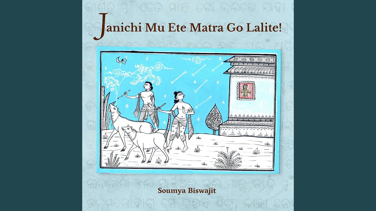 Janichi Mu Ete Matra Go Lalite!