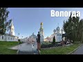 ВОЛОГДА - жемчужина севера России  |  VOLOGDA - the pearl of the north of Russia