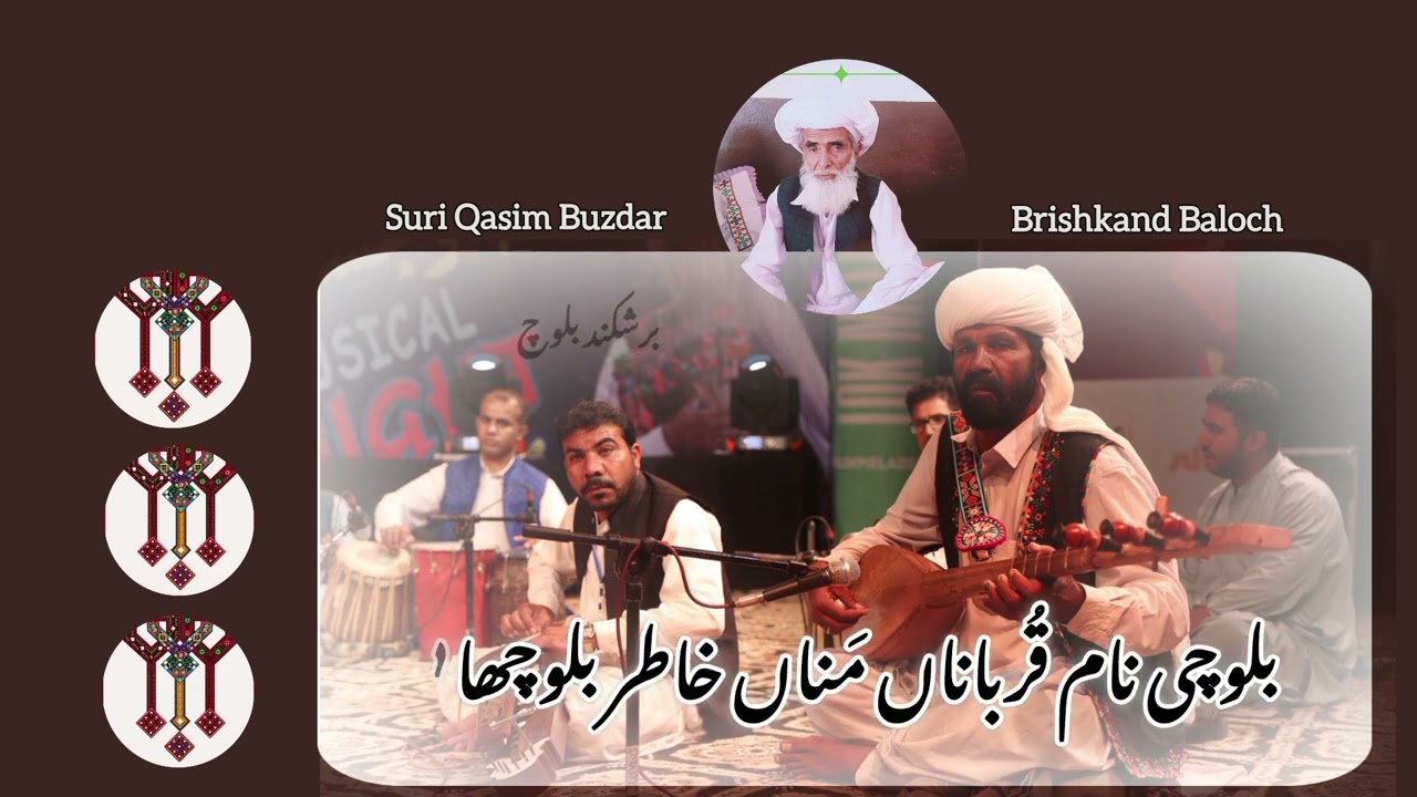 | بِیاۓ کھوفغاں گَھنڈوں... | Lyricist : Said khan Buzdar |  |Throat singer | SURI Qasim Buzdar 