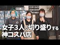 あれもこれも食べ放題!?元お相撲さんの胃袋も満たすコスパ最強メシ!大分県杵築市【肉まる】
