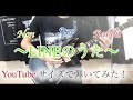 【NonStopRabbit】LINEのうた弾いてみた![ノンラビ][ギター][弾いてみた]『Momoのギター成長記録11』