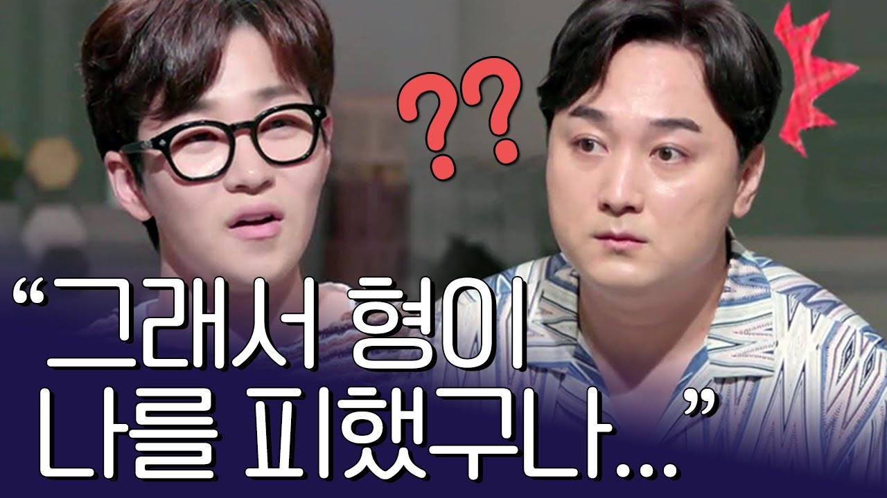 '딘딘 & 황제성' 7년 만에 전하는 미안함? | 아이콘택트