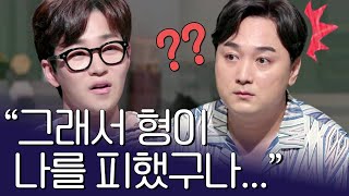 '딘딘 & 황제성' 7년 만에 전하는 미안함? | 아이콘택트