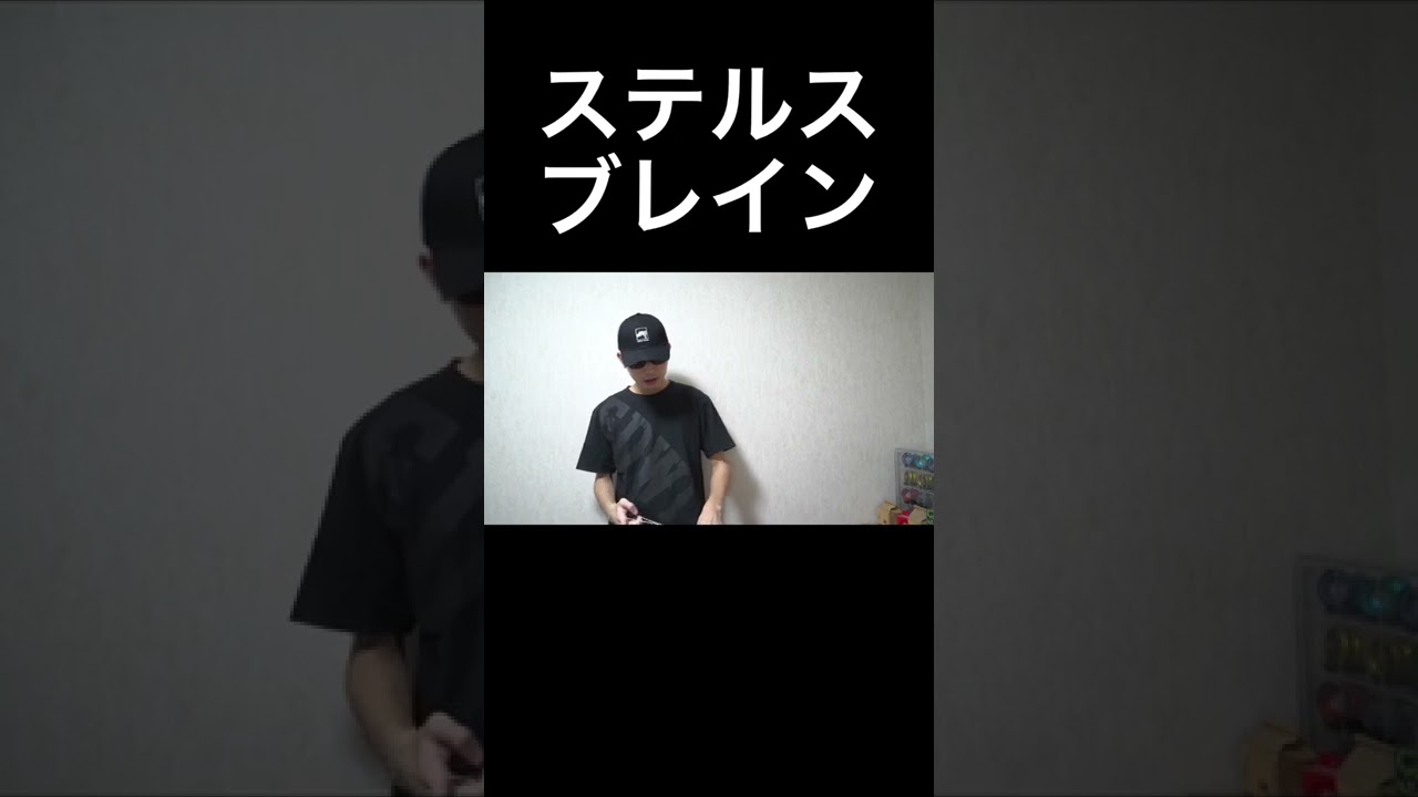 1997年当時のヨーヨー！ステルスブレイン！ - YouTube